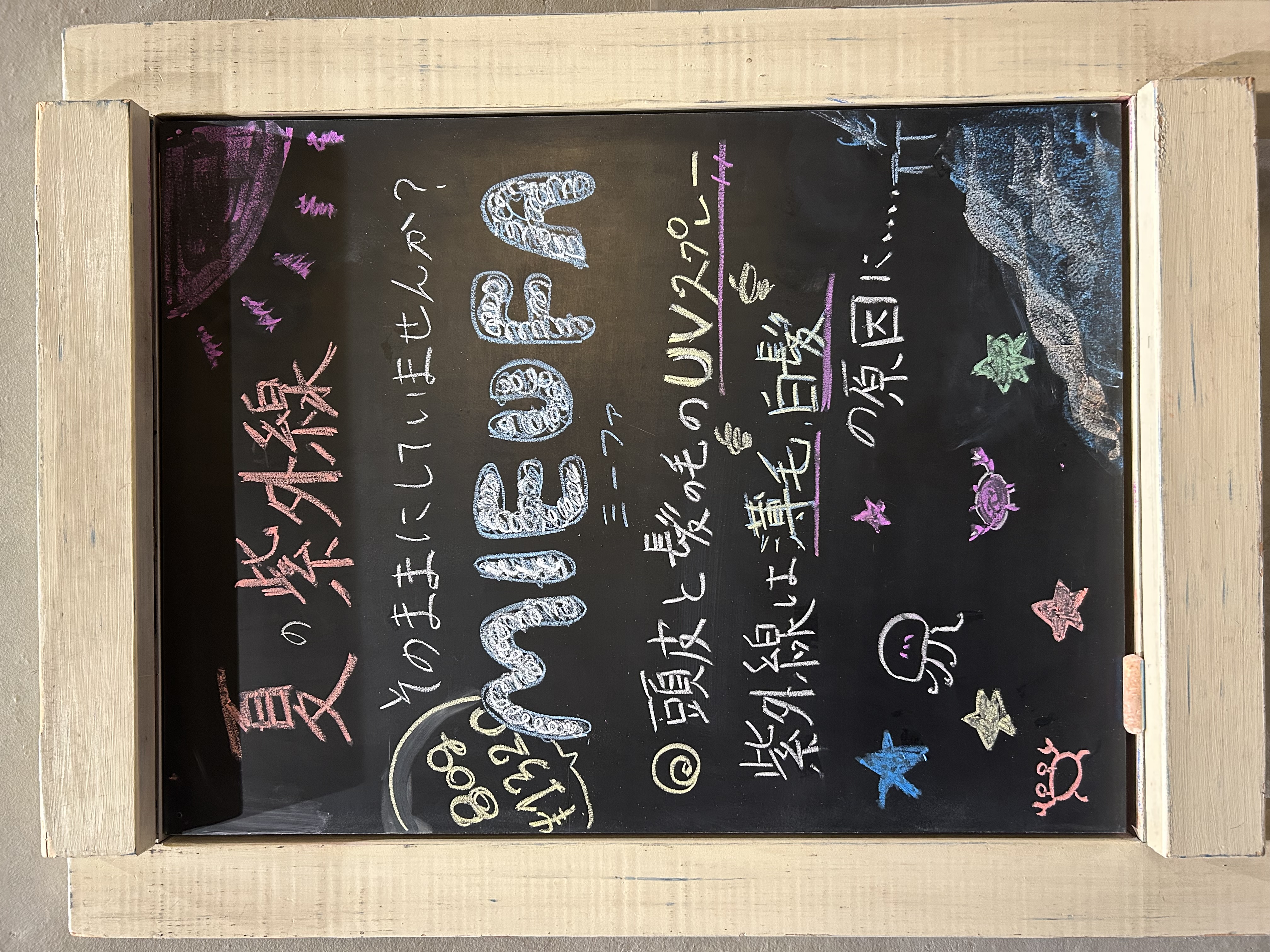 今月の看板🪧のメイン画像